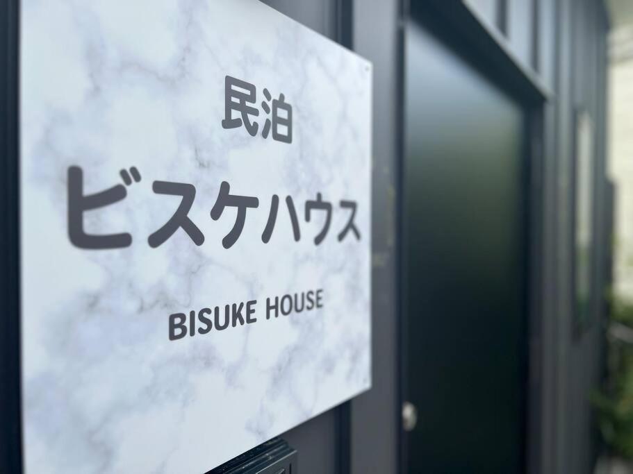 교토 Bisuke House 아파트 외부 사진